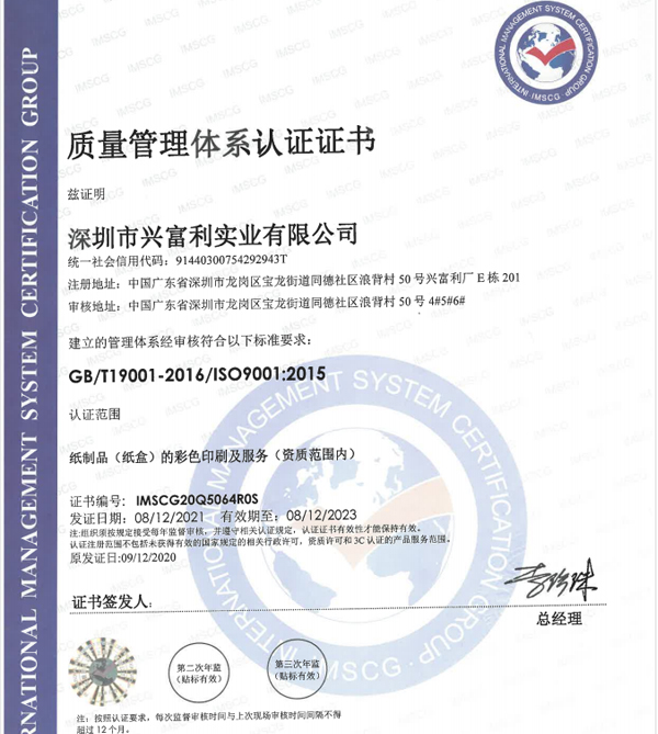 ISO9001书中文
