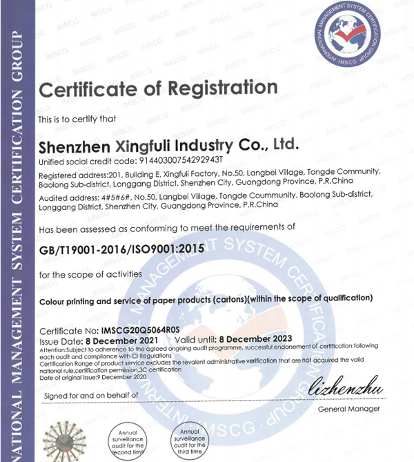 ISO9001证书英文